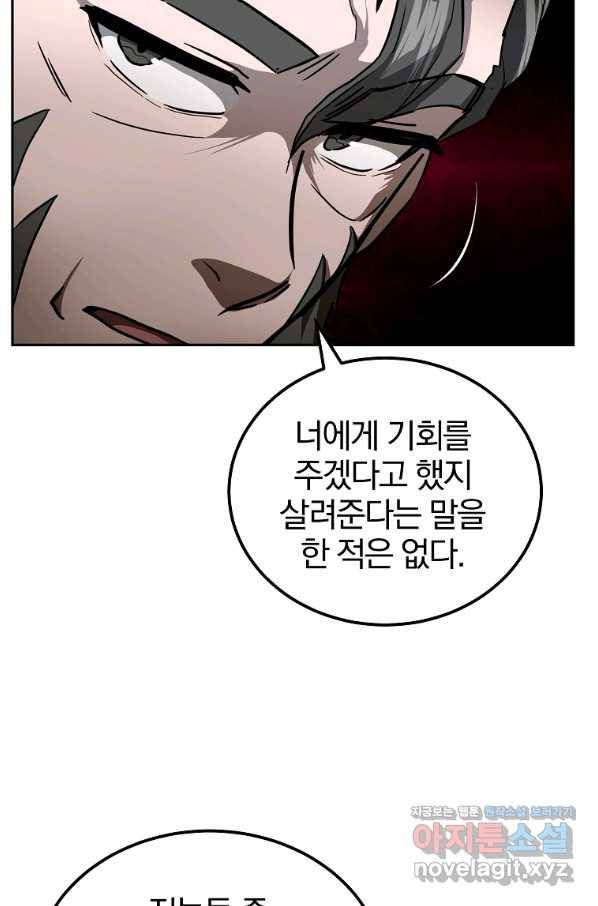 천년방사 73화 52