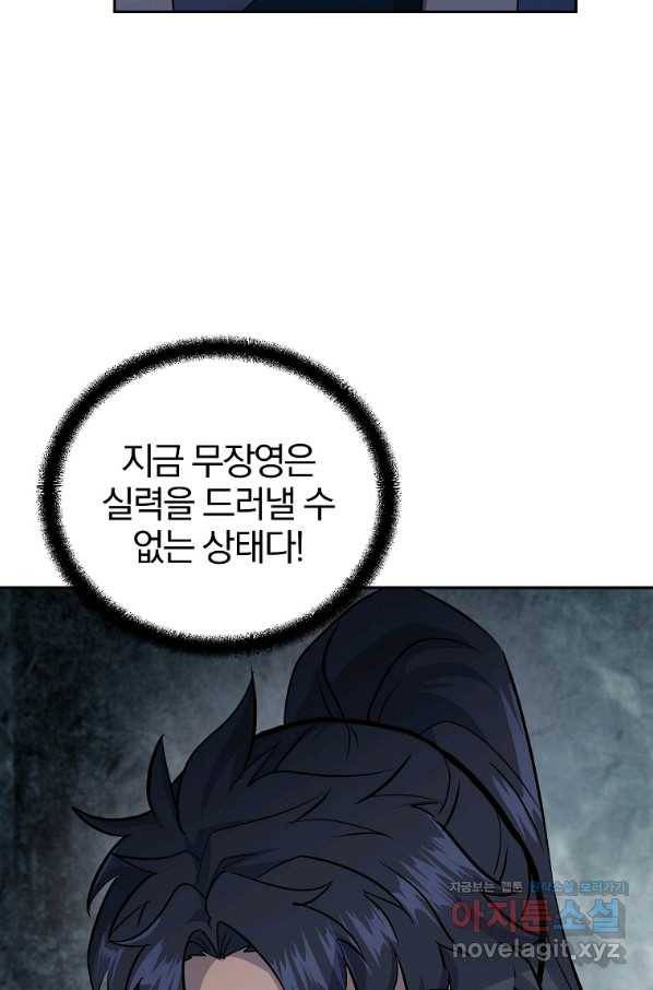 천년방사 73화 54