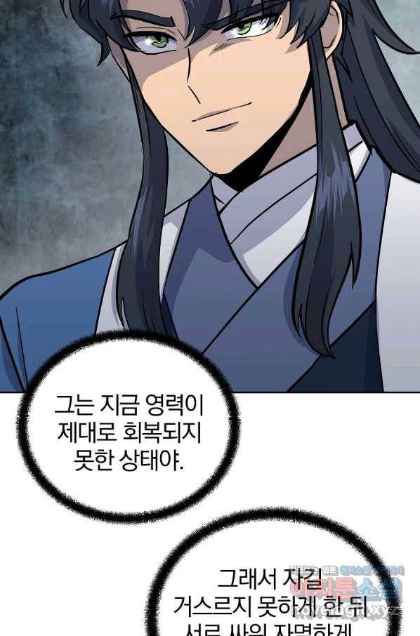 천년방사 73화 55