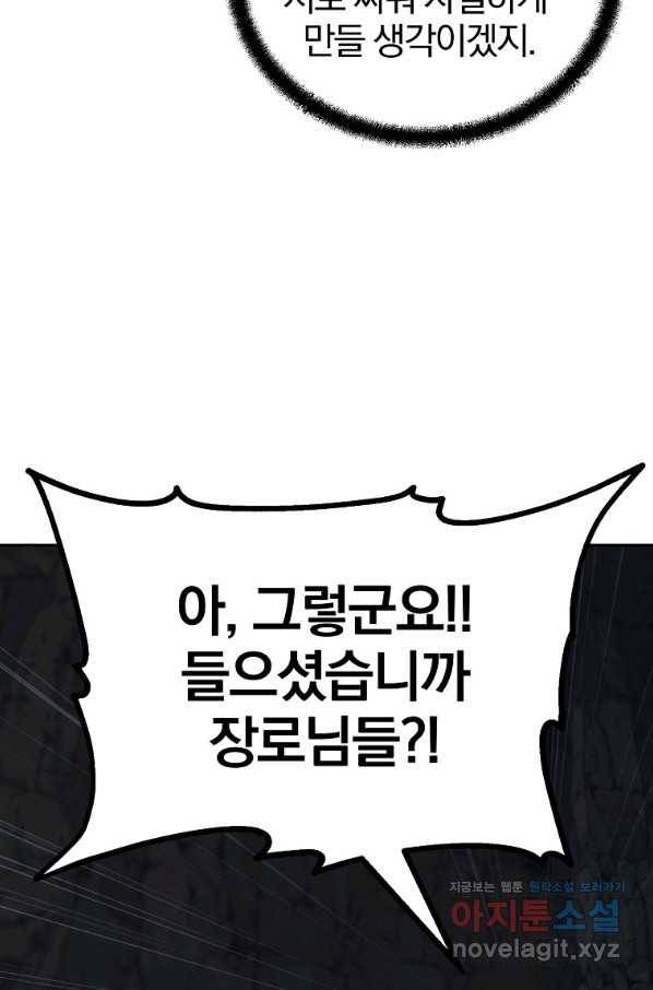 천년방사 73화 56