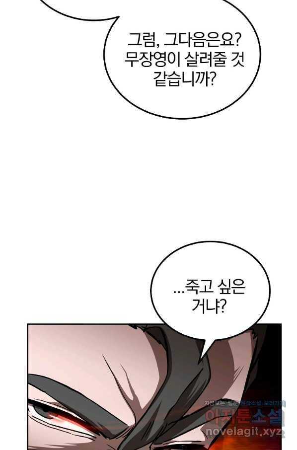 천년방사 73화 58