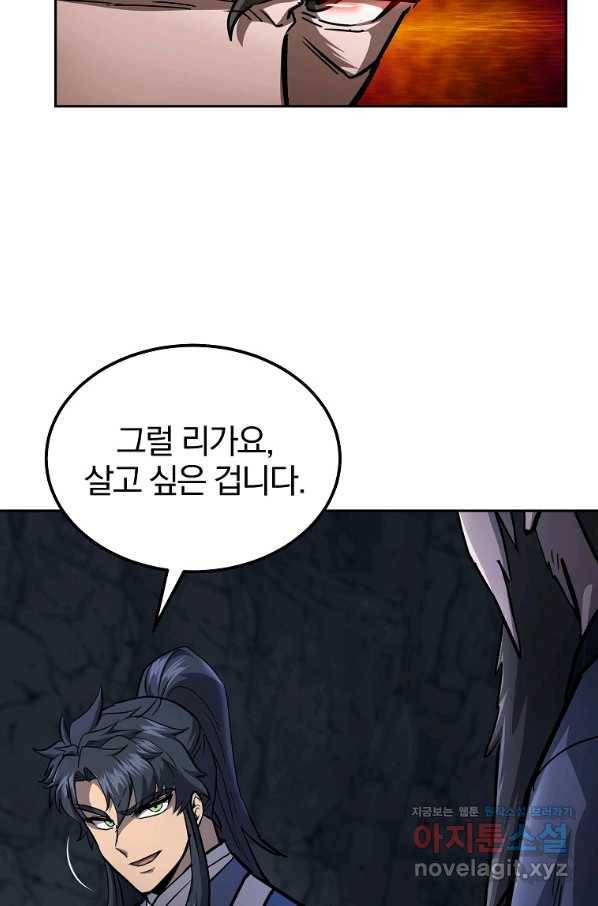천년방사 73화 59