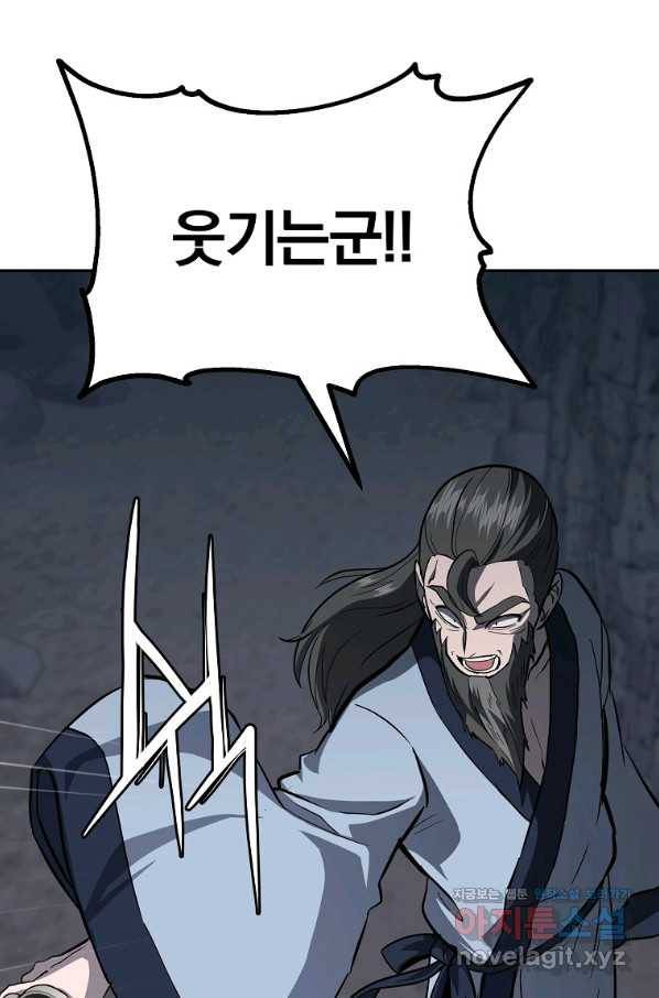 천년방사 73화 61