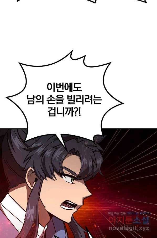 천년방사 73화 63