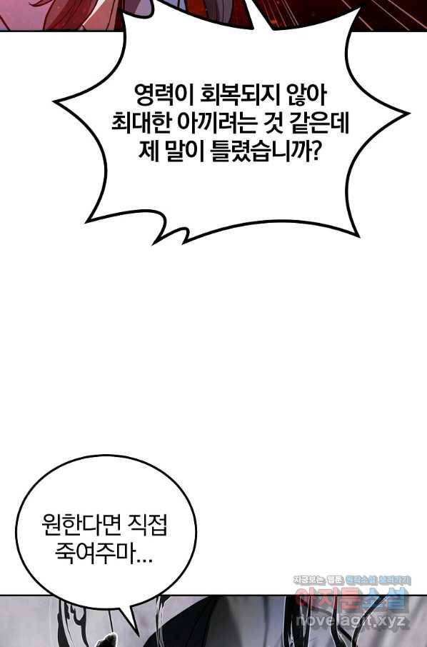 천년방사 73화 64
