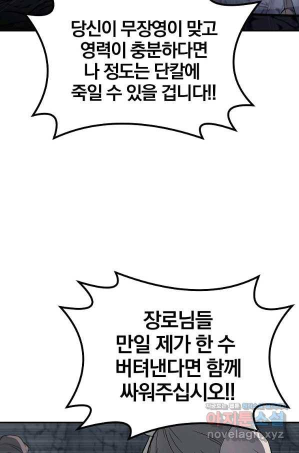 천년방사 73화 67