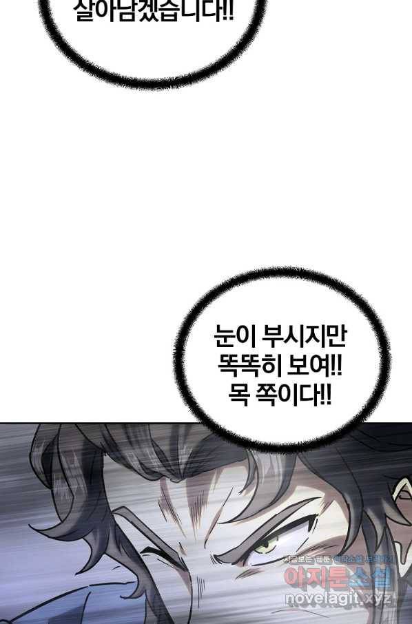 천년방사 73화 73
