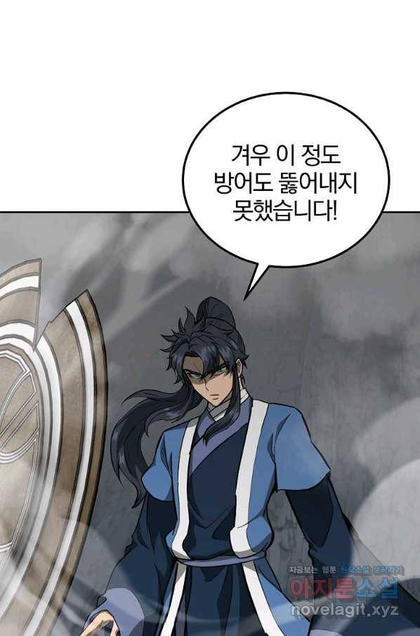 천년방사 73화 83