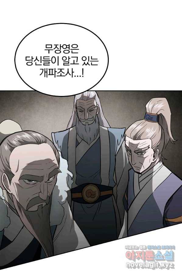 천년방사 73화 85