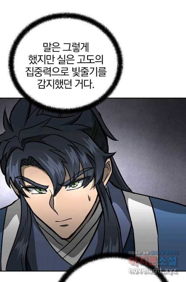 천년방사 73화 89