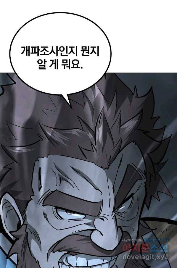 천년방사 73화 92
