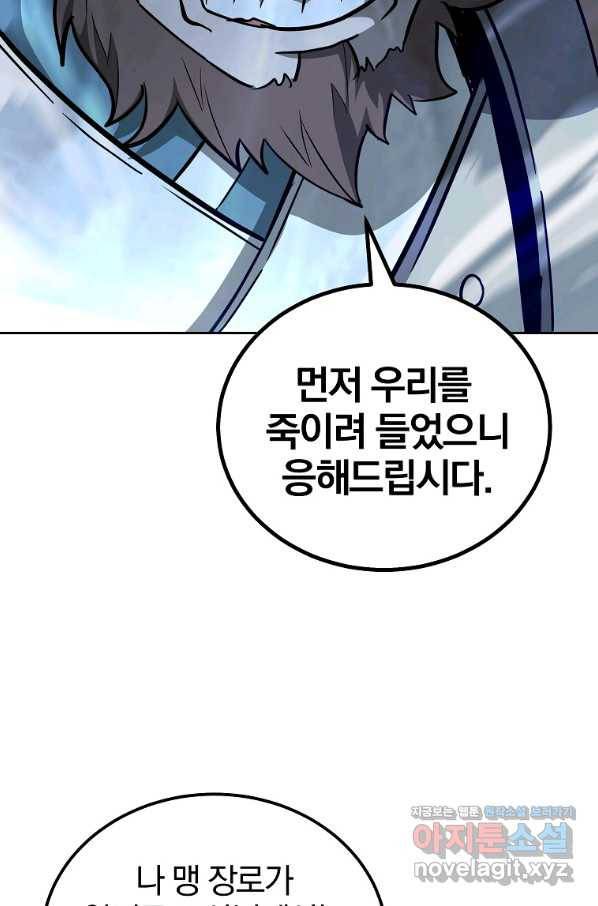천년방사 73화 93