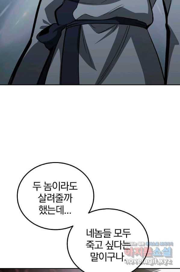 천년방사 73화 98