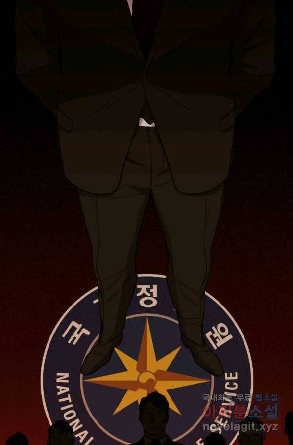 임기 첫날에 게이트가 열렸다 33화 20