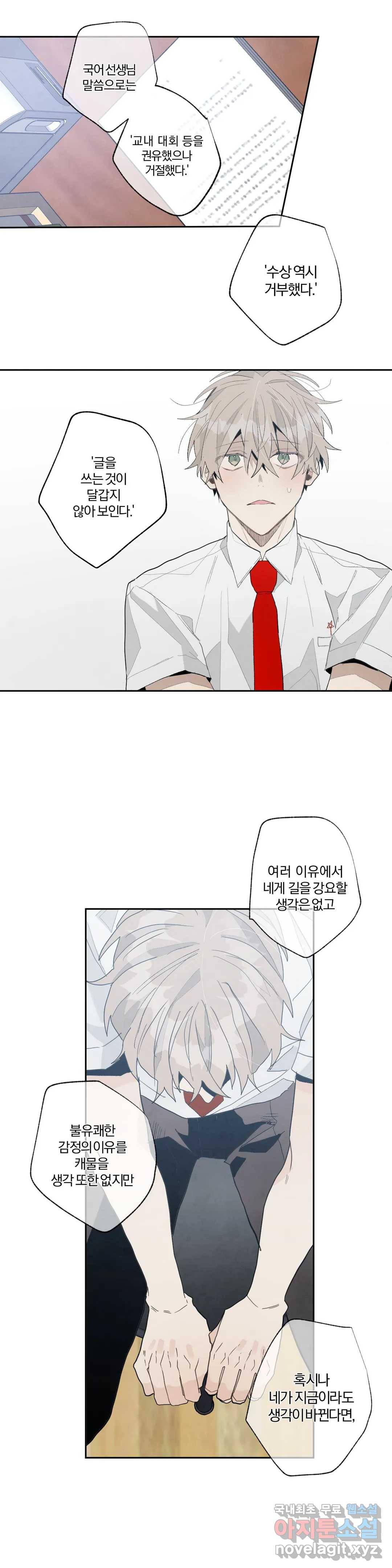 A와 B의 초상 156화 2
