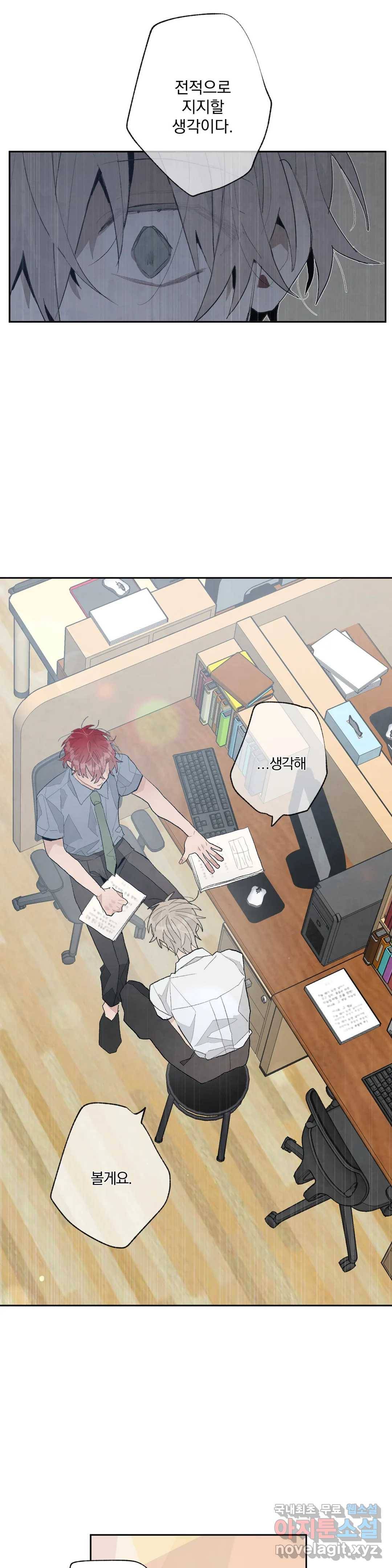 A와 B의 초상 156화 3