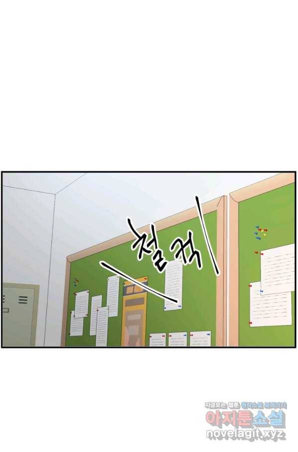 어른이 80화 1