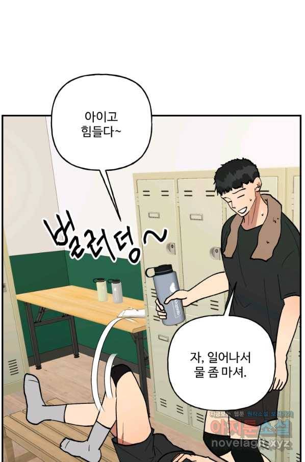 어른이 80화 2