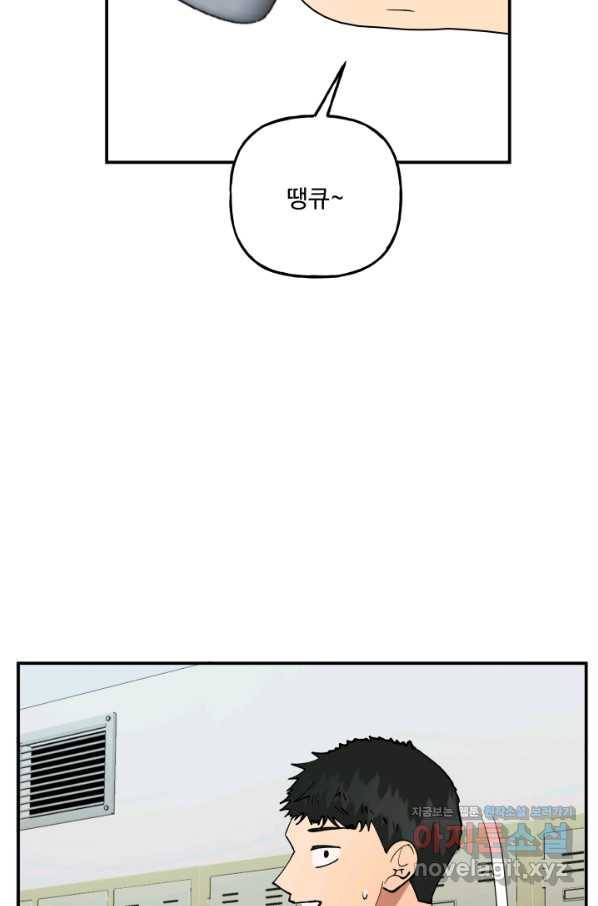 어른이 80화 4