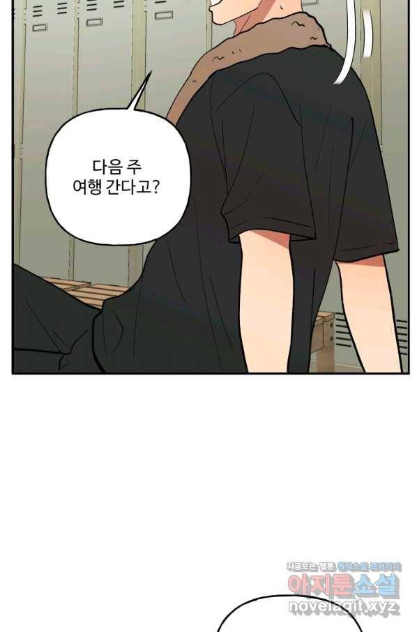 어른이 80화 5