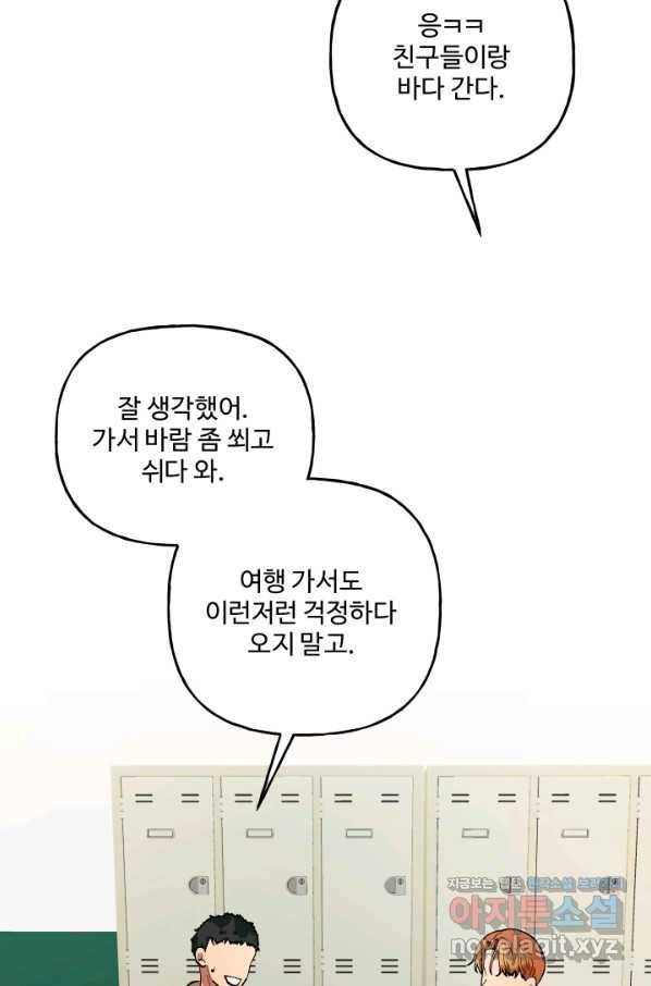 어른이 80화 6