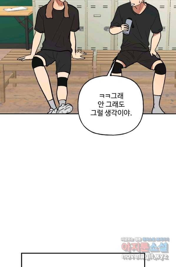 어른이 80화 7