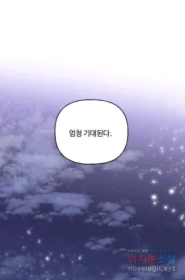 어른이 80화 9