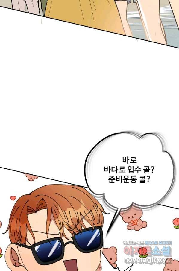 어른이 80화 15