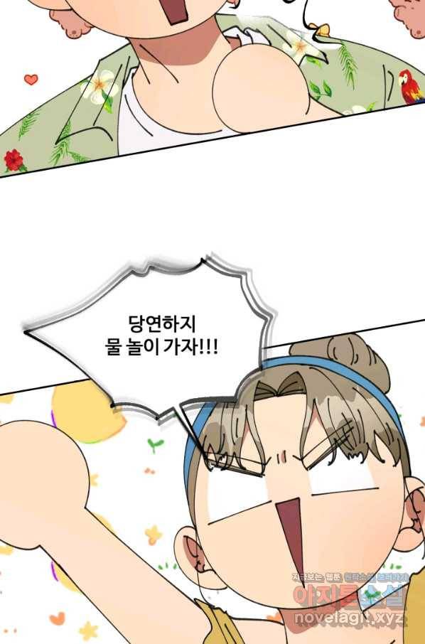 어른이 80화 16