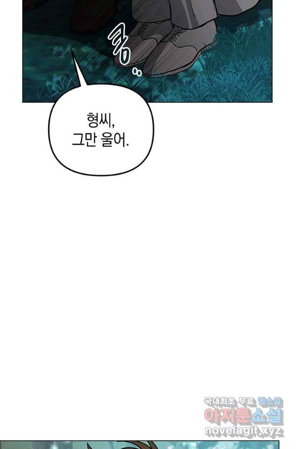 엘리자베스 66화 4