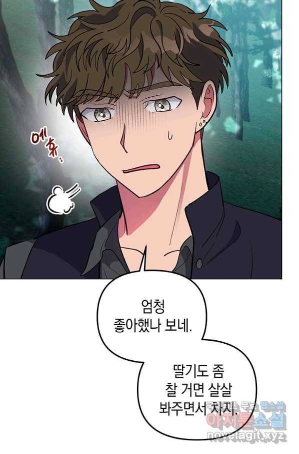 엘리자베스 66화 5