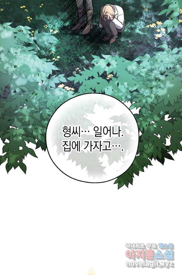 엘리자베스 66화 8