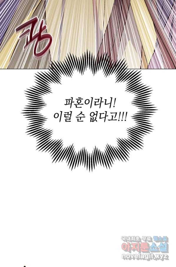 엘리자베스 66화 12