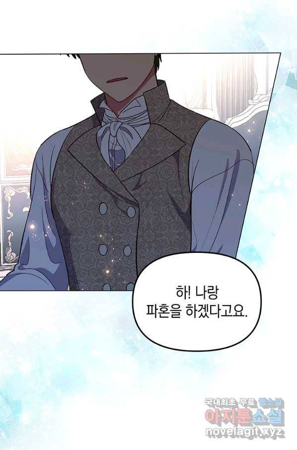 엘리자베스 66화 16