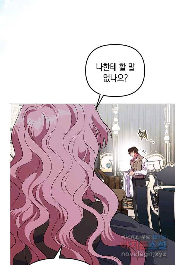 엘리자베스 66화 17