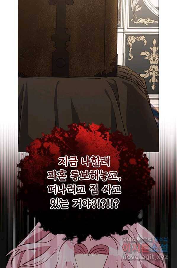 엘리자베스 66화 19