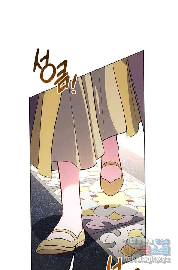 엘리자베스 66화 21