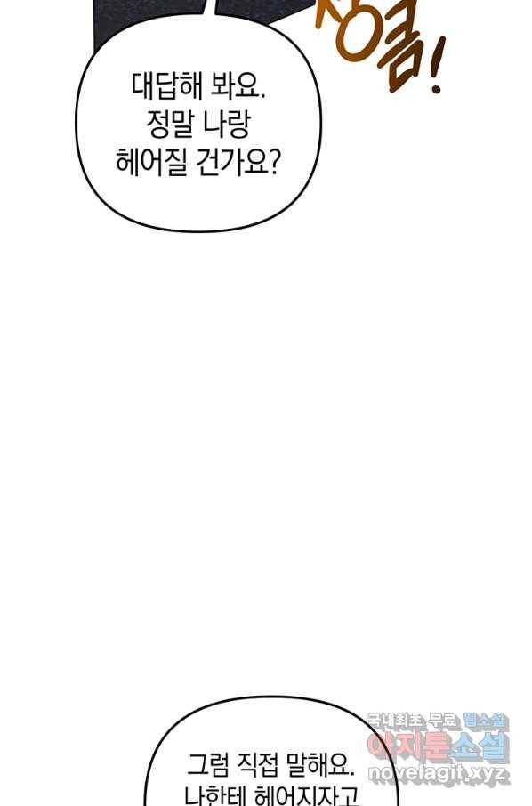 엘리자베스 66화 22