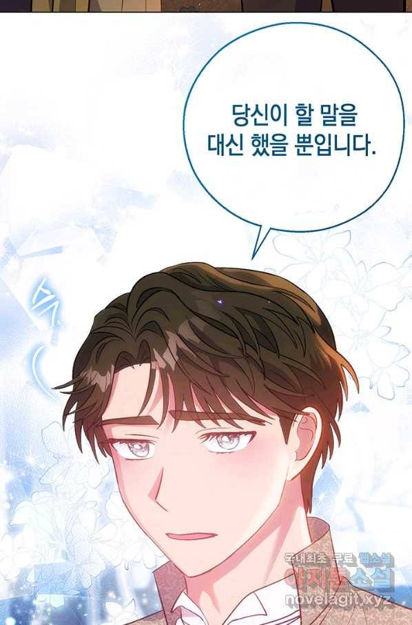엘리자베스 66화 24