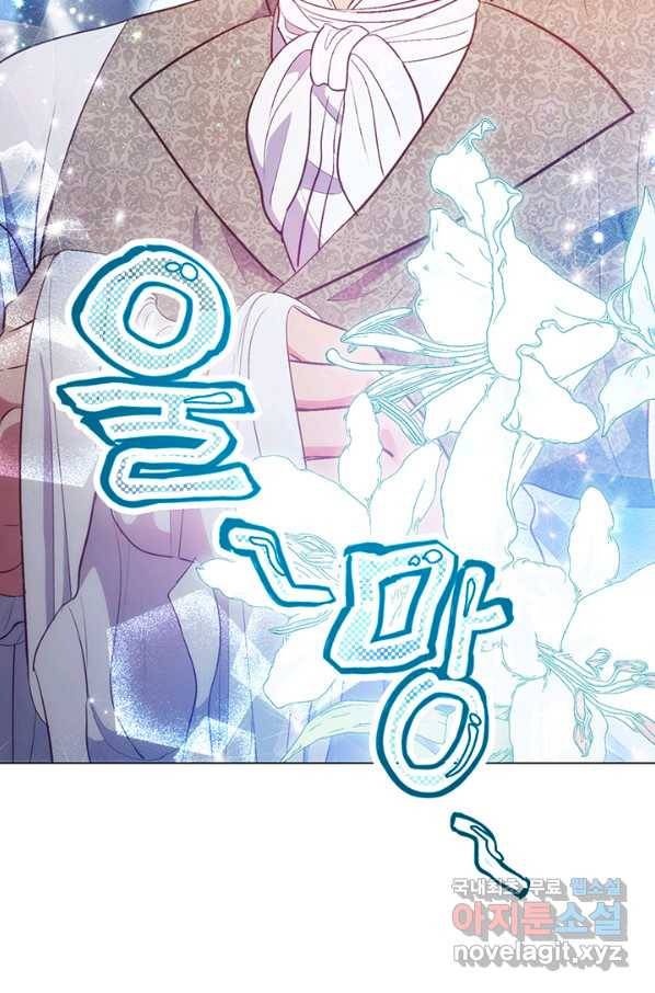 엘리자베스 66화 25