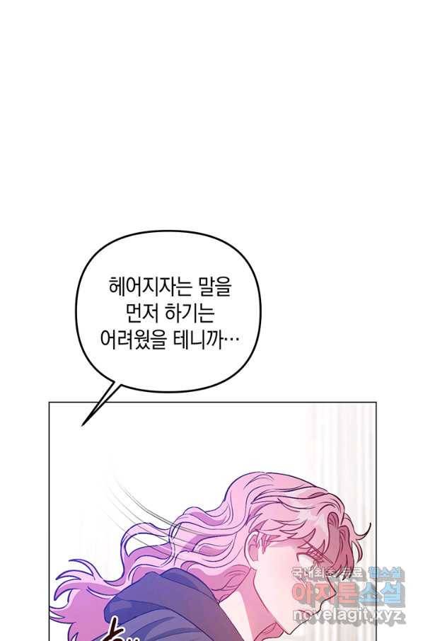 엘리자베스 66화 26