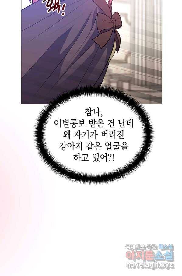엘리자베스 66화 27