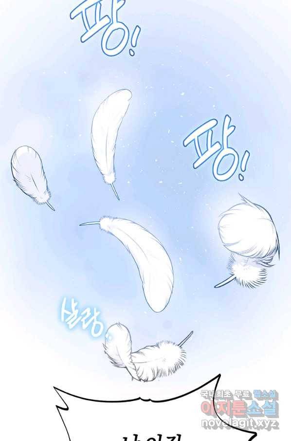 엘리자베스 66화 35