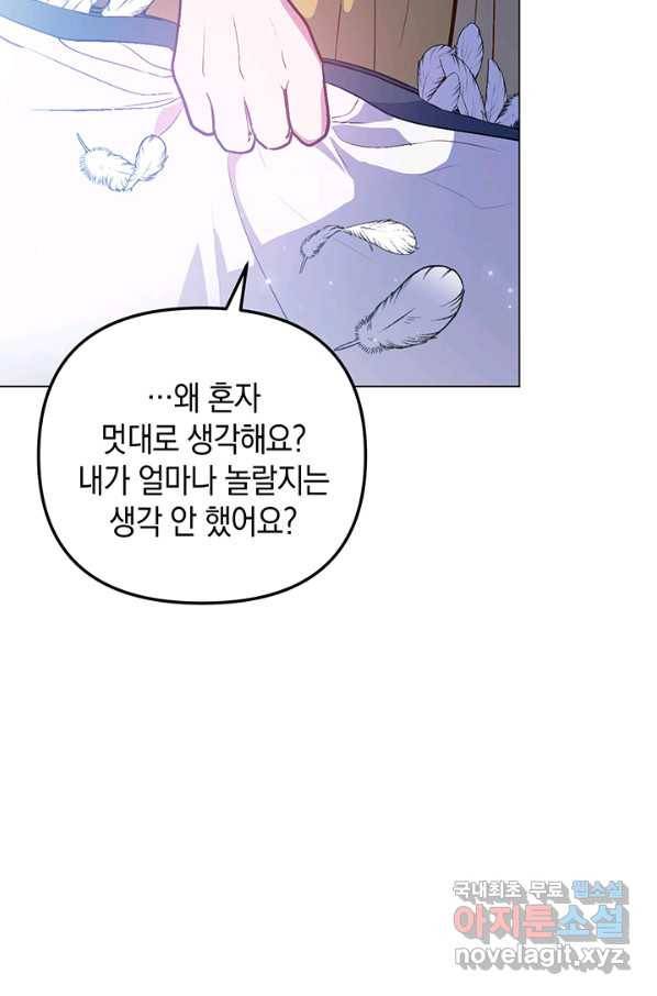 엘리자베스 66화 37