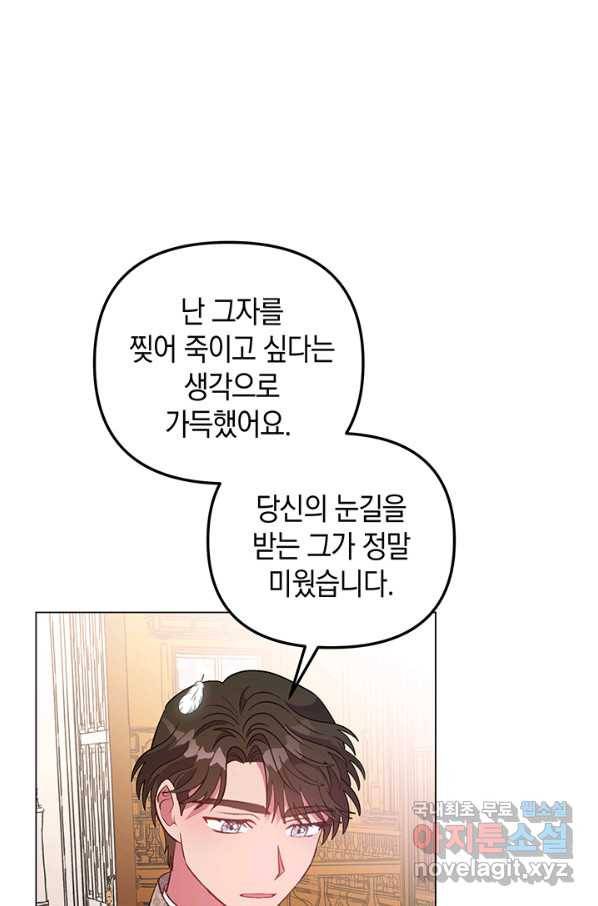 엘리자베스 66화 42
