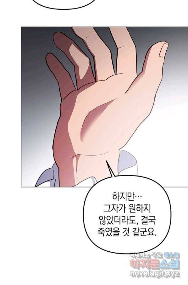엘리자베스 66화 44