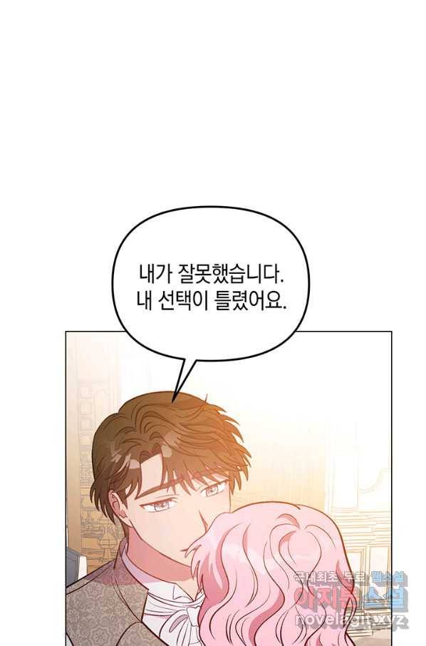 엘리자베스 66화 45