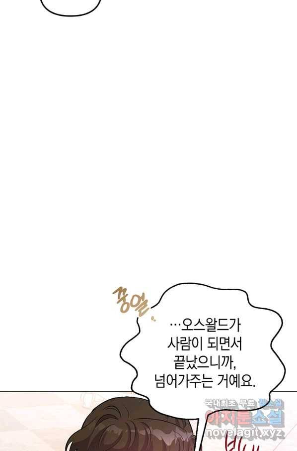 엘리자베스 66화 52