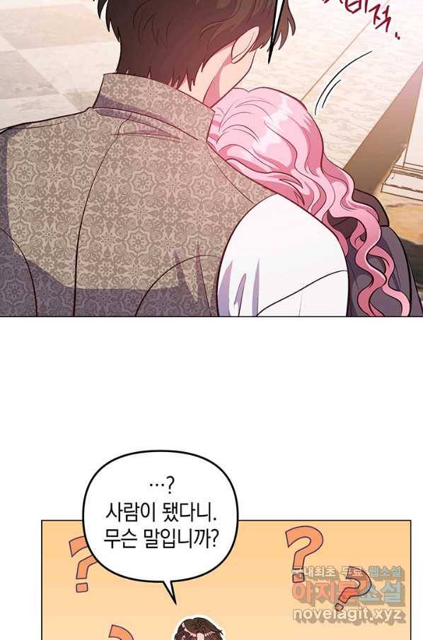엘리자베스 66화 53