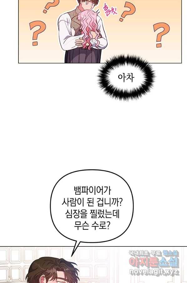 엘리자베스 66화 54